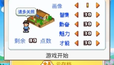 都市大亨物语专业街 截图