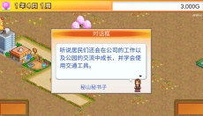 都市大亨物语专业街 截图
