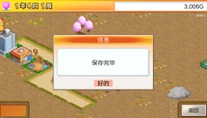 都市大亨物语专业街 截图