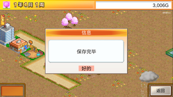 都市大亨物语专业街