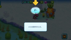 海绵宝宝冒险果酱世界中文 截图