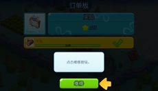 海绵宝宝冒险果酱世界中文 截图