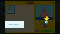 海绵宝宝冒险果酱世界中文 截图