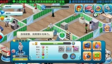 主题医院 截图
