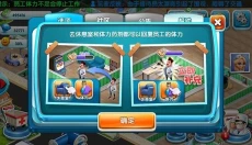 主题医院 截图