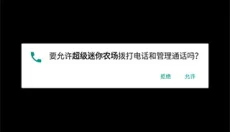 超级迷你农场 截图