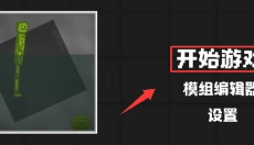 西瓜人沙盒游乐场 截图