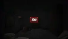 文字逃脱 截图