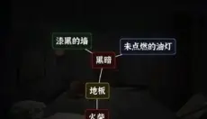 文字逃脱 截图