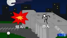 火柴人偷钻石 截图