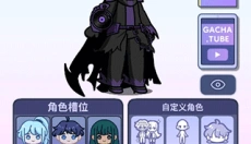 扭蛋人生2中文 截图