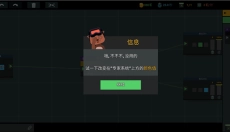 编程模拟器 截图