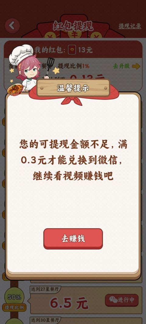 发财小饭馆