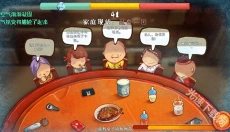 家宴 截图