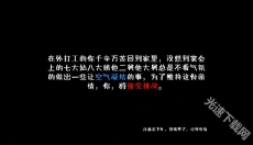 家宴 截图