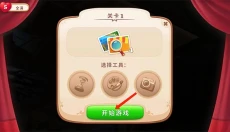 奇屋寻踪 截图