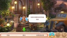 奇屋寻踪 截图
