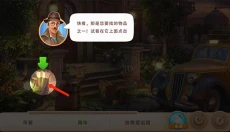 奇屋寻踪 截图