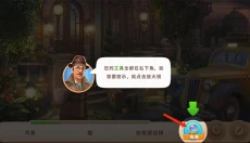 奇屋寻踪 截图