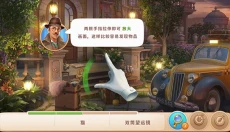 奇屋寻踪 截图