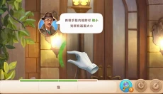 奇屋寻踪 截图