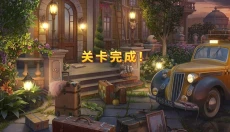 奇屋寻踪 截图