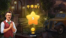 奇屋寻踪 截图