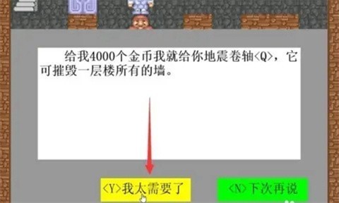 好记星魔塔游戏