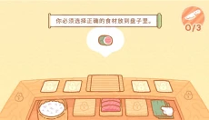 库玛寿司吧中文 截图