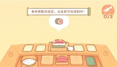 库玛寿司吧中文 截图