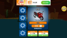 菲利骑行记 截图