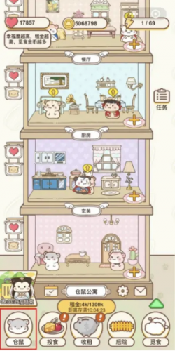 仓鼠公寓