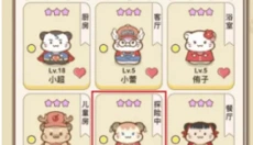 仓鼠公寓 截图