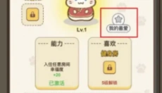 仓鼠公寓 截图