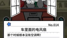 扭扭童年收集册 截图