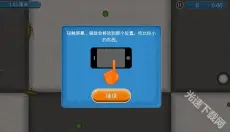 永远的美味星球 截图