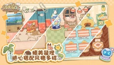 海兽餐厅游戏 截图
