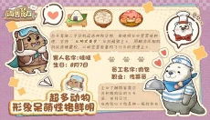 海兽餐厅游戏 截图