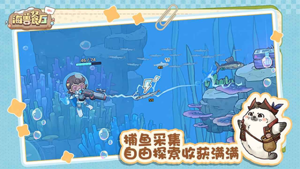 海兽餐厅游戏