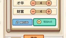 舔狗模拟器 截图