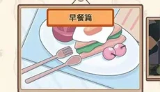 舔狗模拟器 截图