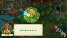 部落族群 截图