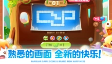 保卫萝卜2 截图