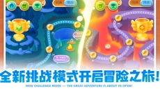 保卫萝卜2 截图