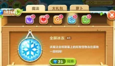 保卫萝卜2 截图