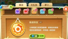 保卫萝卜2 截图