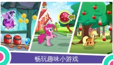 友谊的魔法2026 截图