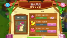 友谊的魔法2026 截图
