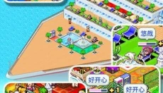 豪华游轮大纪行最新版 截图
