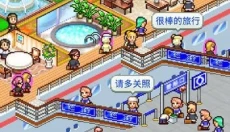 豪华游轮大纪行最新版 截图